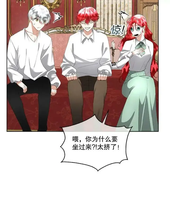 漫画《临时保护我方男主》24.梳理情况第83张图