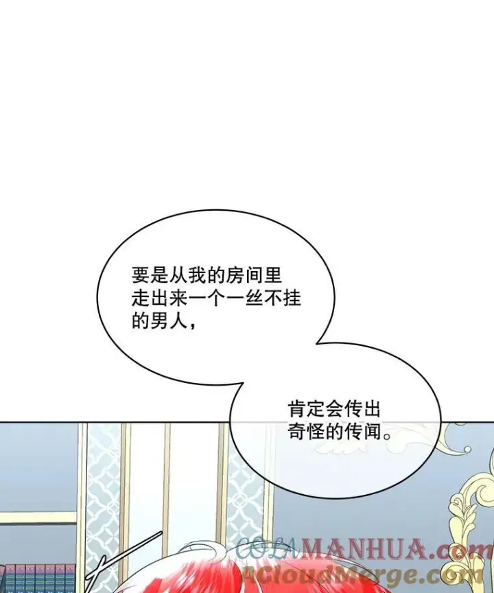 漫画《临时保护我方男主》24.梳理情况第9张图
