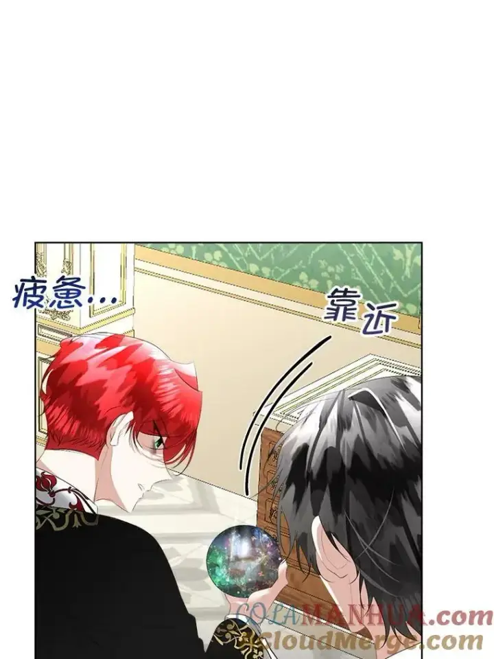 漫画《临时保护我方男主》24.梳理情况第93张图