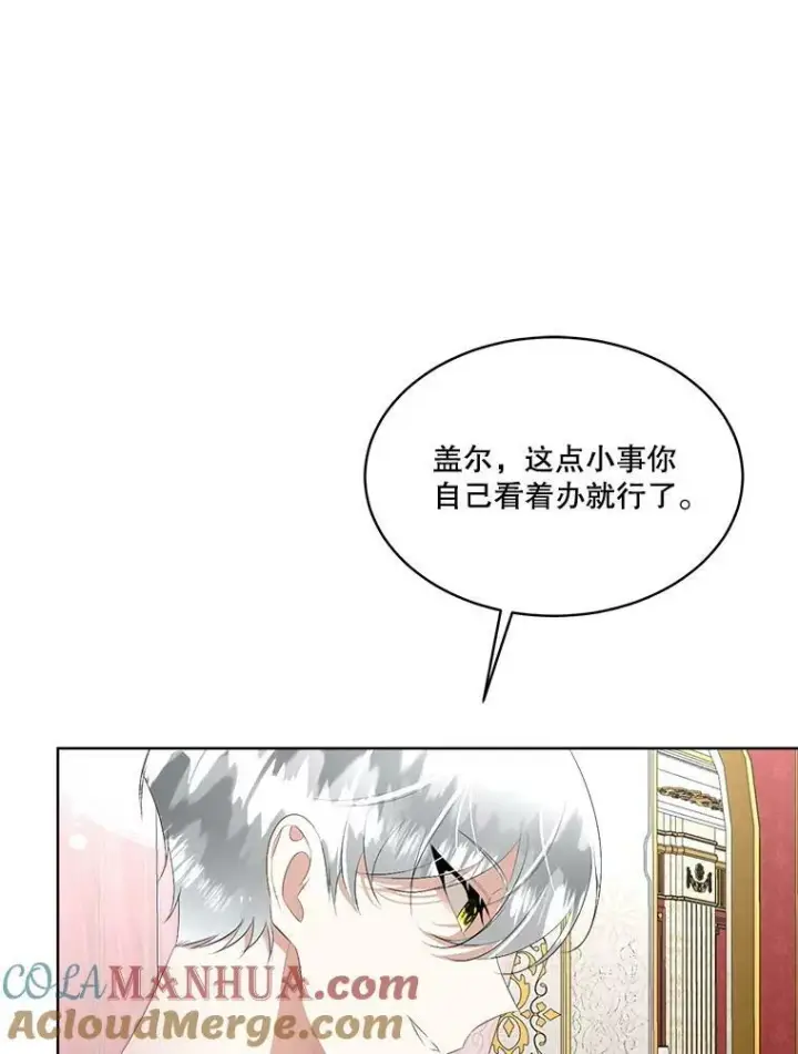 漫画《临时保护我方男主》24.梳理情况第97张图