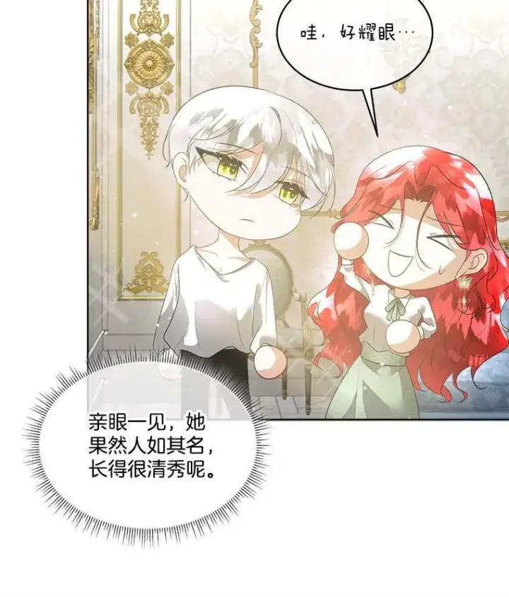 漫画《临时保护我方男主》25.利尔莉娜第100张图