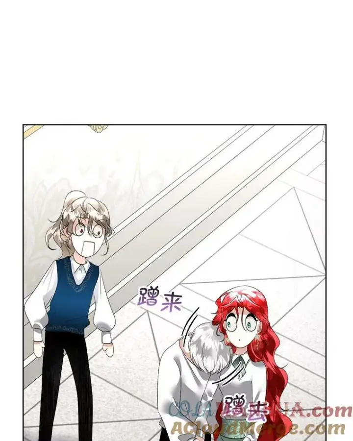 漫画《临时保护我方男主》25.利尔莉娜第105张图