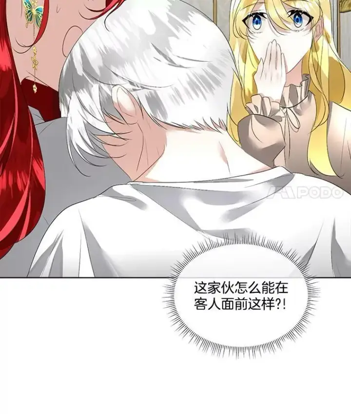 漫画《临时保护我方男主》25.利尔莉娜第108张图