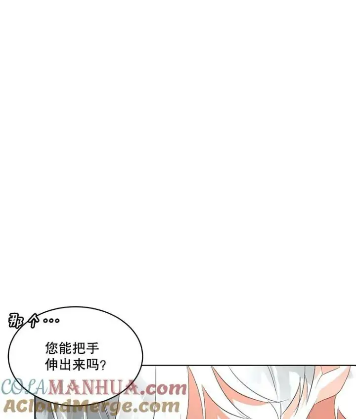 漫画《临时保护我方男主》25.利尔莉娜第109张图