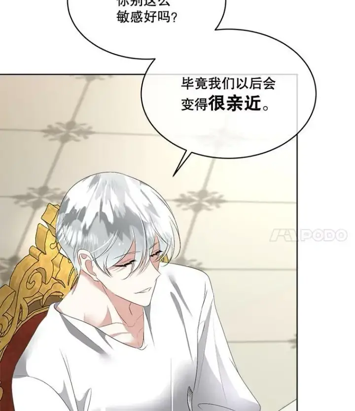 漫画《临时保护我方男主》25.利尔莉娜第11张图