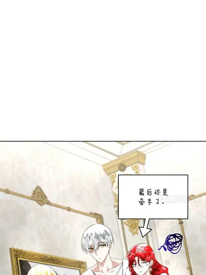 漫画《临时保护我方男主》25.利尔莉娜第118张图