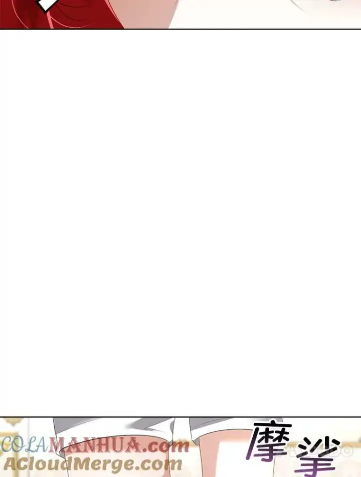 漫画《临时保护我方男主》25.利尔莉娜第121张图