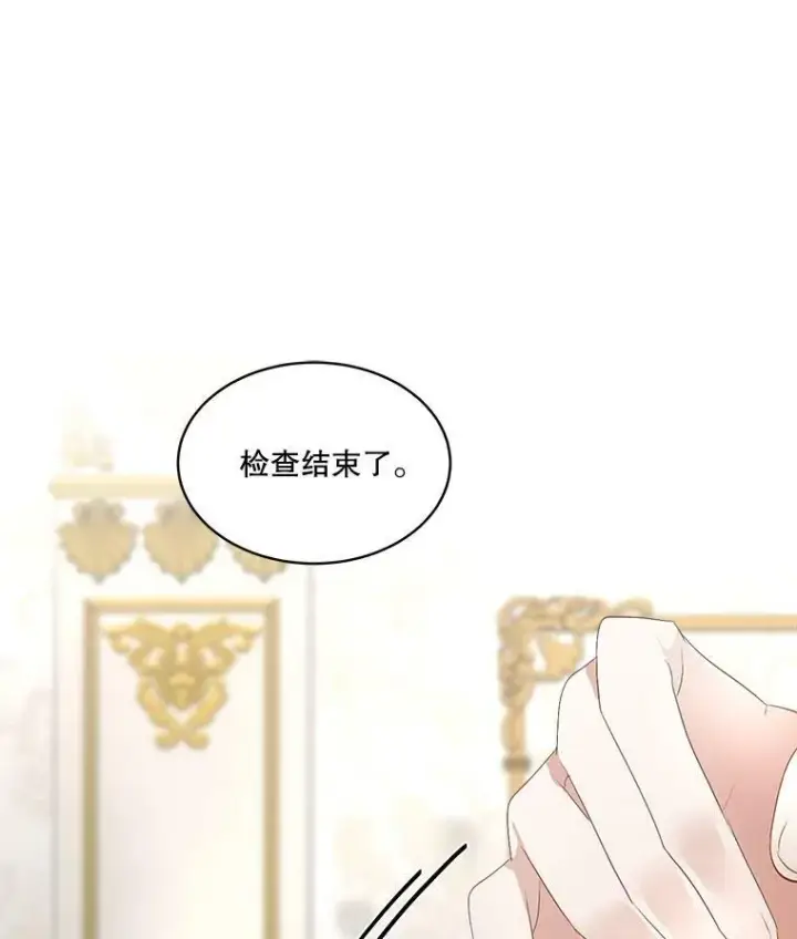 漫画《临时保护我方男主》25.利尔莉娜第127张图
