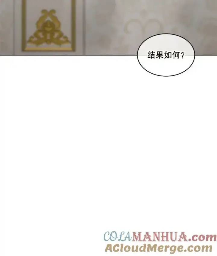 漫画《临时保护我方男主》25.利尔莉娜第129张图