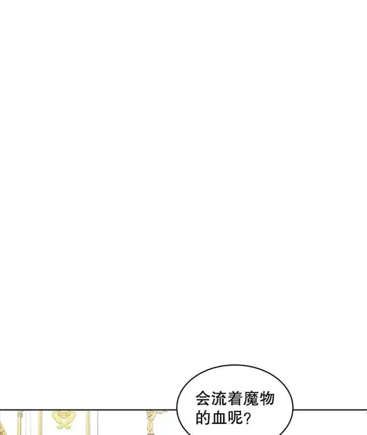 漫画《临时保护我方男主》25.利尔莉娜第136张图