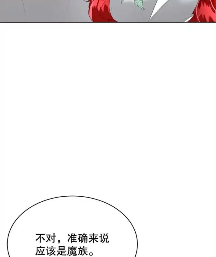 漫画《临时保护我方男主》25.利尔莉娜第138张图