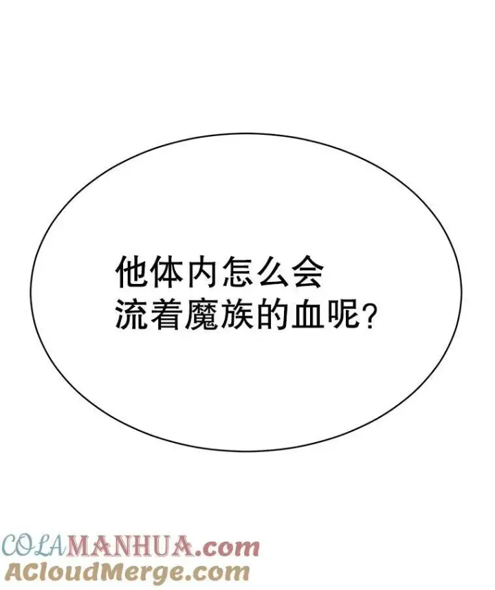 漫画《临时保护我方男主》25.利尔莉娜第141张图