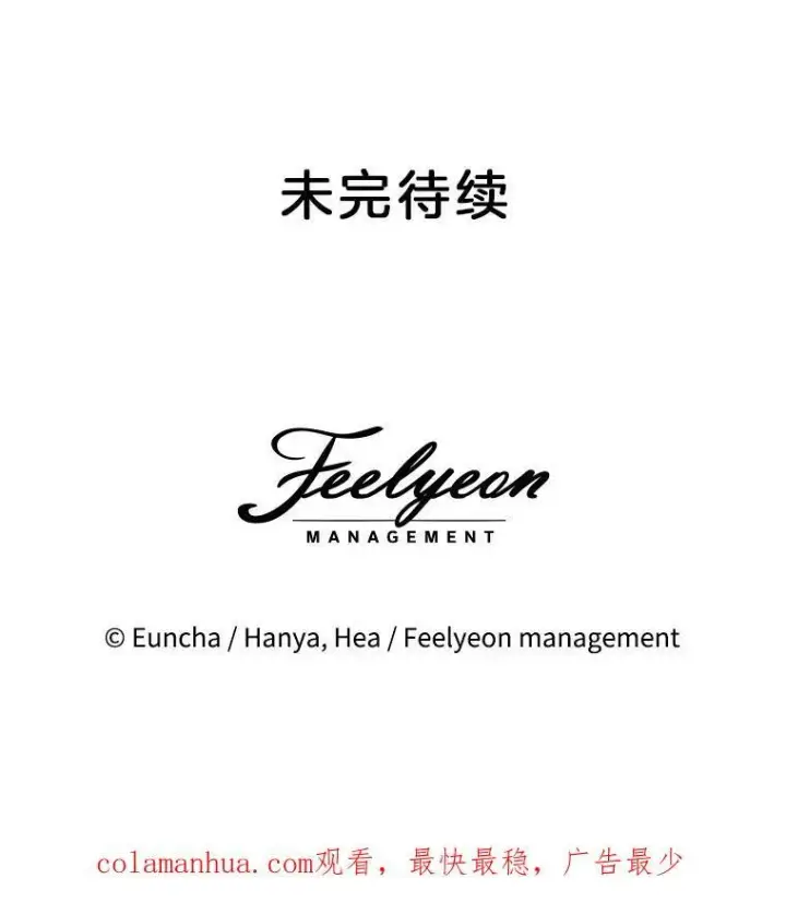 漫画《临时保护我方男主》25.利尔莉娜第142张图