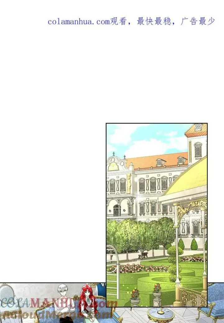 漫画《临时保护我方男主》25.利尔莉娜第143张图