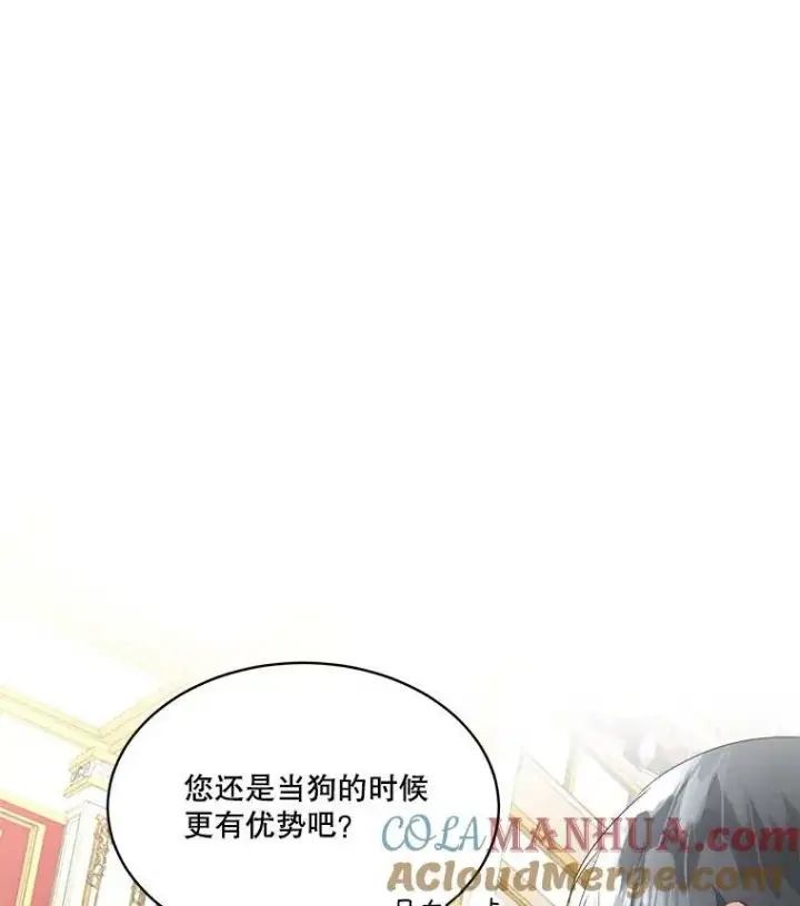 漫画《临时保护我方男主》25.利尔莉娜第17张图
