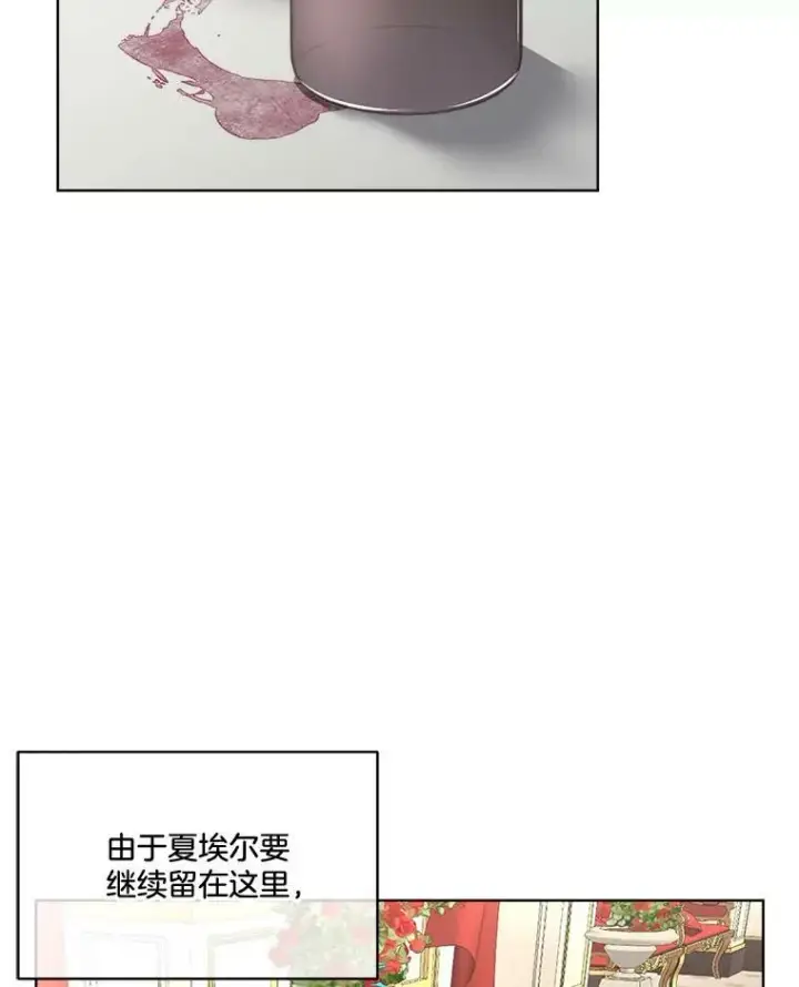 漫画《临时保护我方男主》25.利尔莉娜第2张图