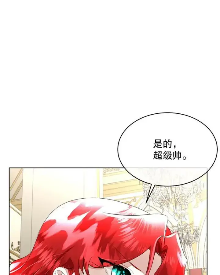 漫画《临时保护我方男主》25.利尔莉娜第24张图