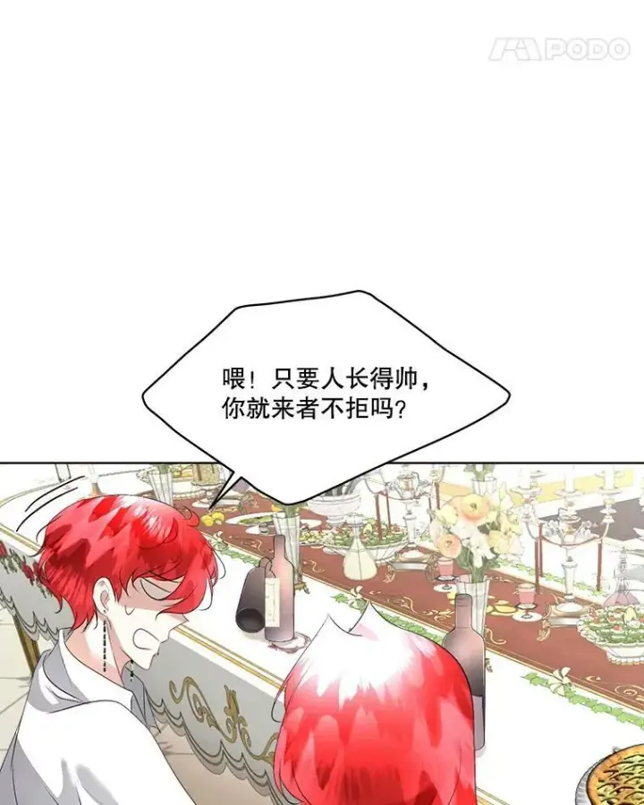 漫画《临时保护我方男主》25.利尔莉娜第26张图