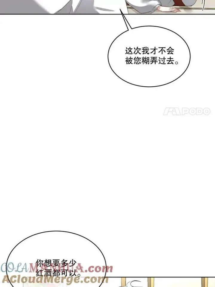 漫画《临时保护我方男主》25.利尔莉娜第29张图