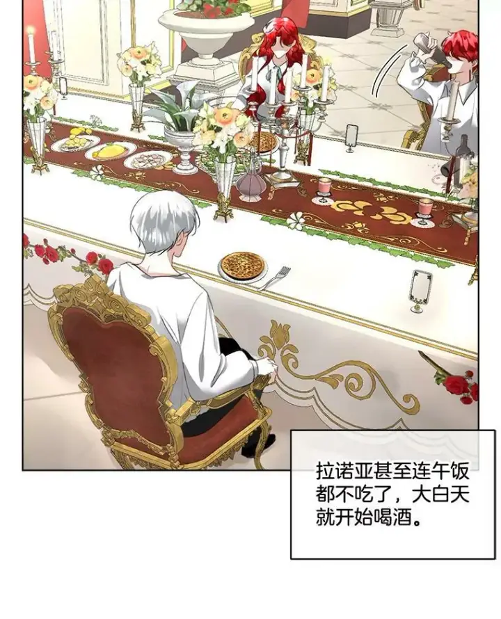 漫画《临时保护我方男主》25.利尔莉娜第3张图