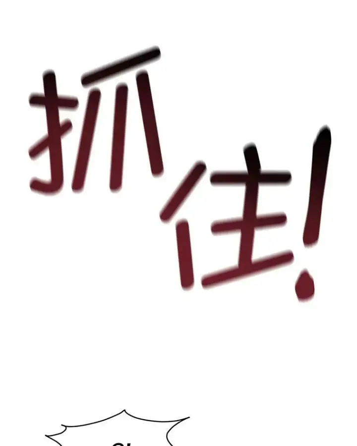漫画《临时保护我方男主》25.利尔莉娜第38张图