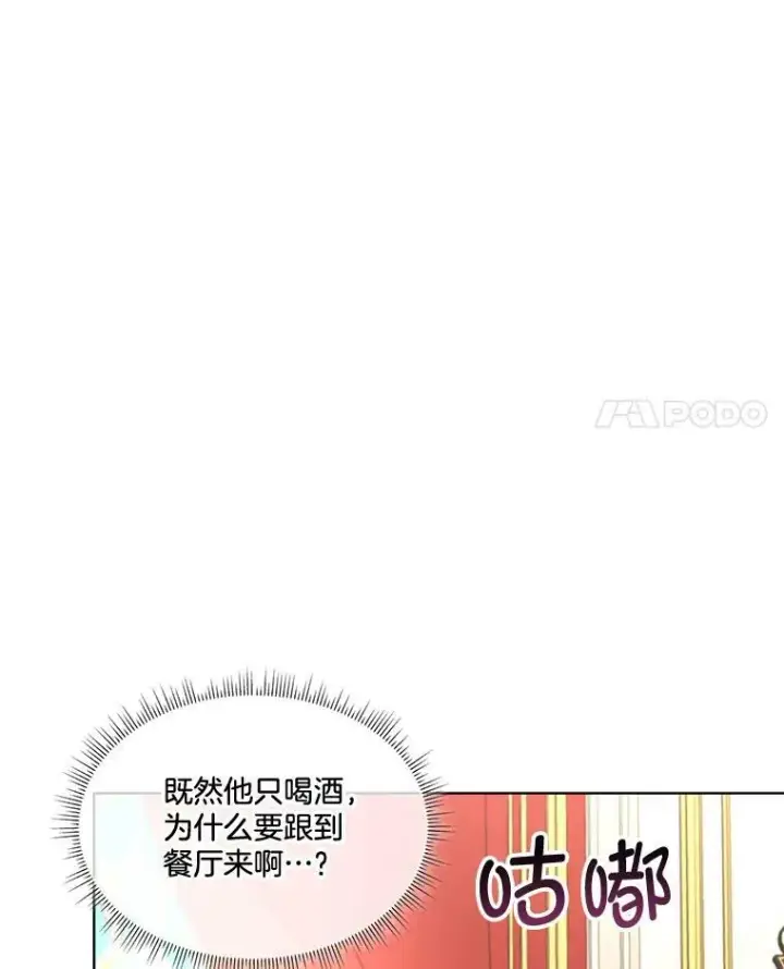 漫画《临时保护我方男主》25.利尔莉娜第4张图