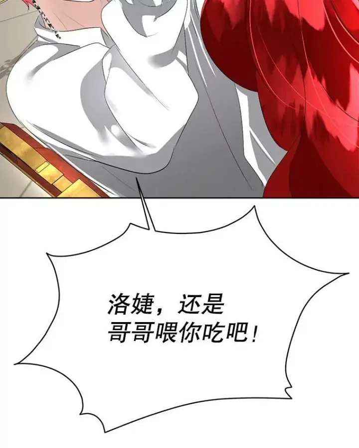 漫画《临时保护我方男主》25.利尔莉娜第40张图