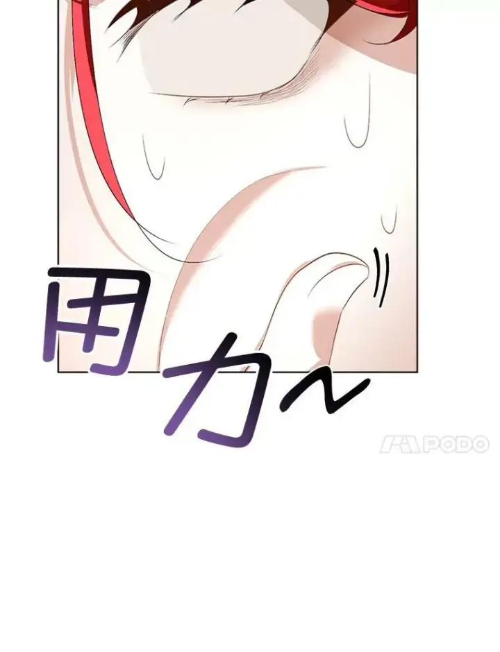 漫画《临时保护我方男主》25.利尔莉娜第42张图