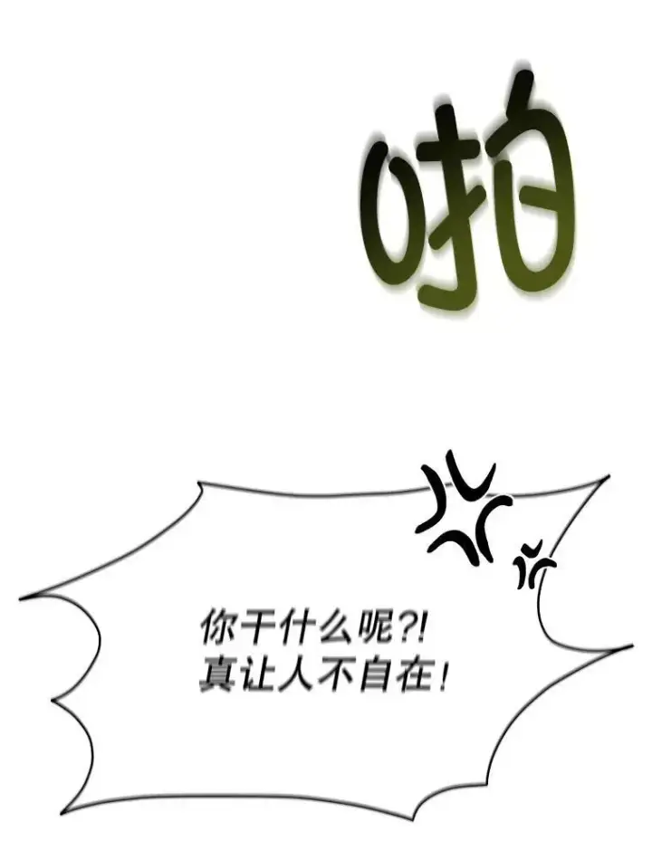 漫画《临时保护我方男主》25.利尔莉娜第43张图