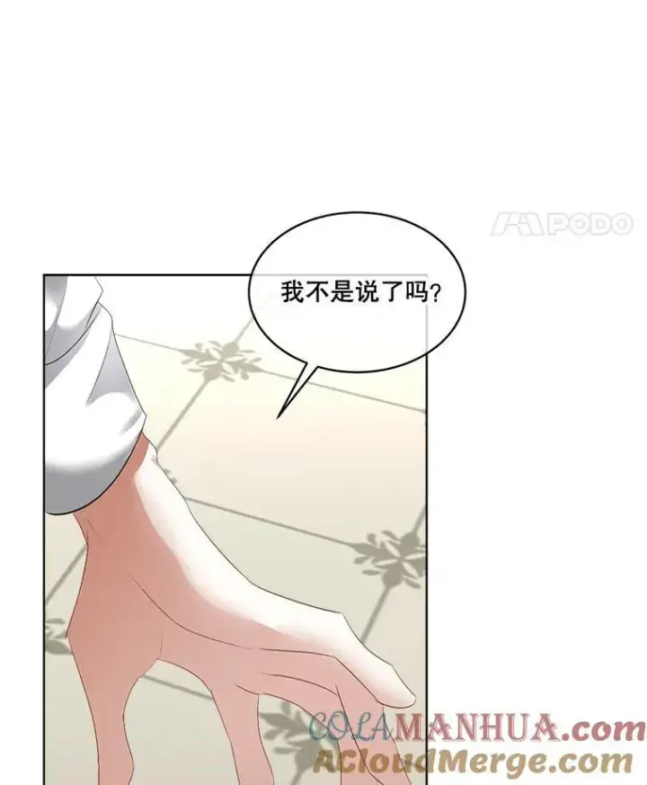 漫画《临时保护我方男主》25.利尔莉娜第53张图