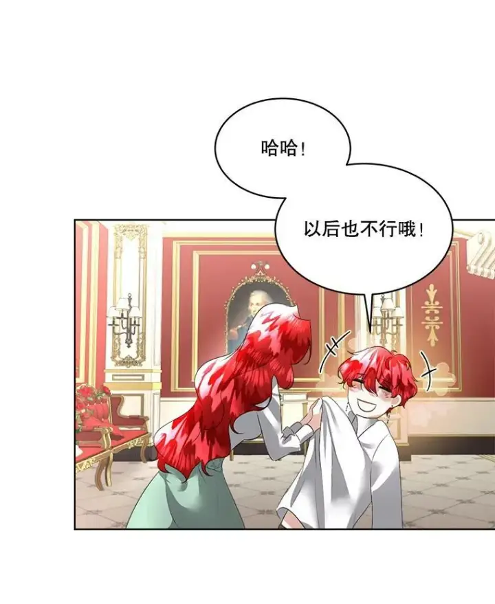 漫画《临时保护我方男主》25.利尔莉娜第59张图