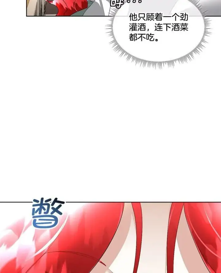 漫画《临时保护我方男主》25.利尔莉娜第6张图