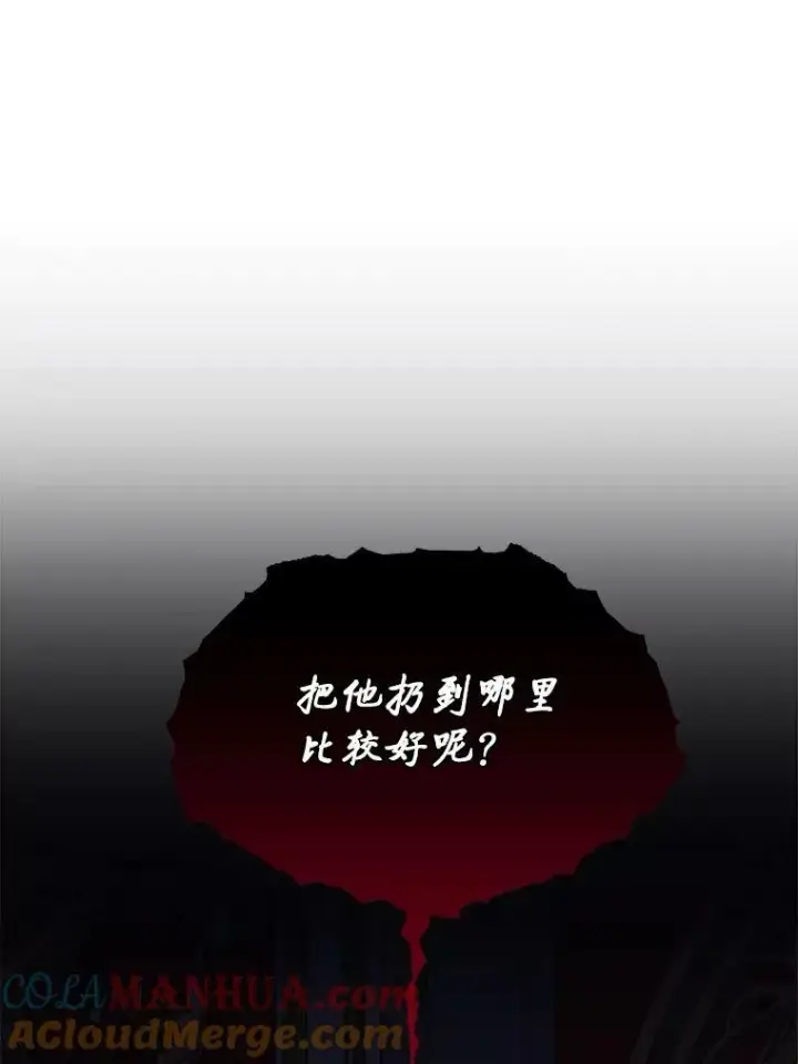 漫画《临时保护我方男主》25.利尔莉娜第65张图