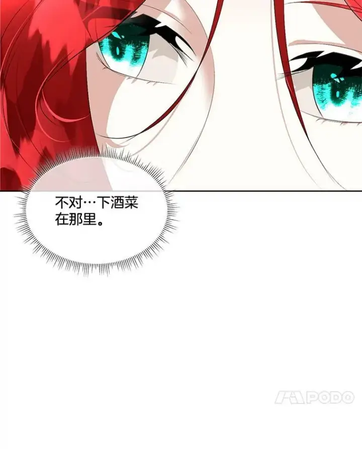 漫画《临时保护我方男主》25.利尔莉娜第7张图