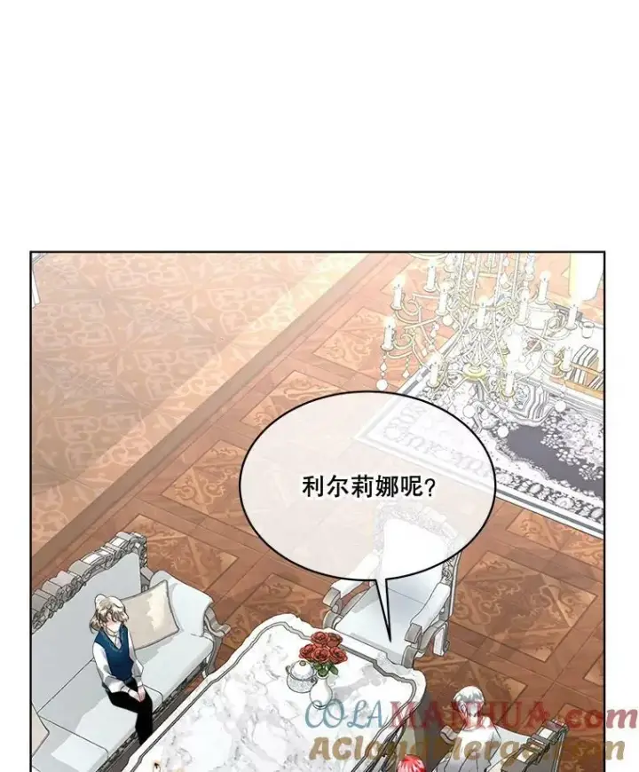 漫画《临时保护我方男主》25.利尔莉娜第85张图