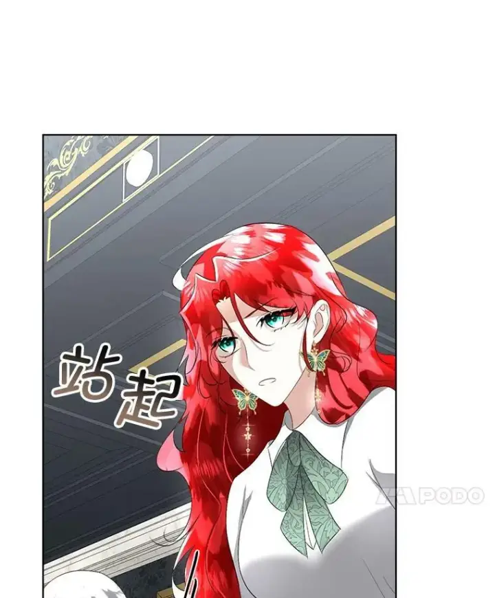 漫画《临时保护我方男主》25.利尔莉娜第87张图