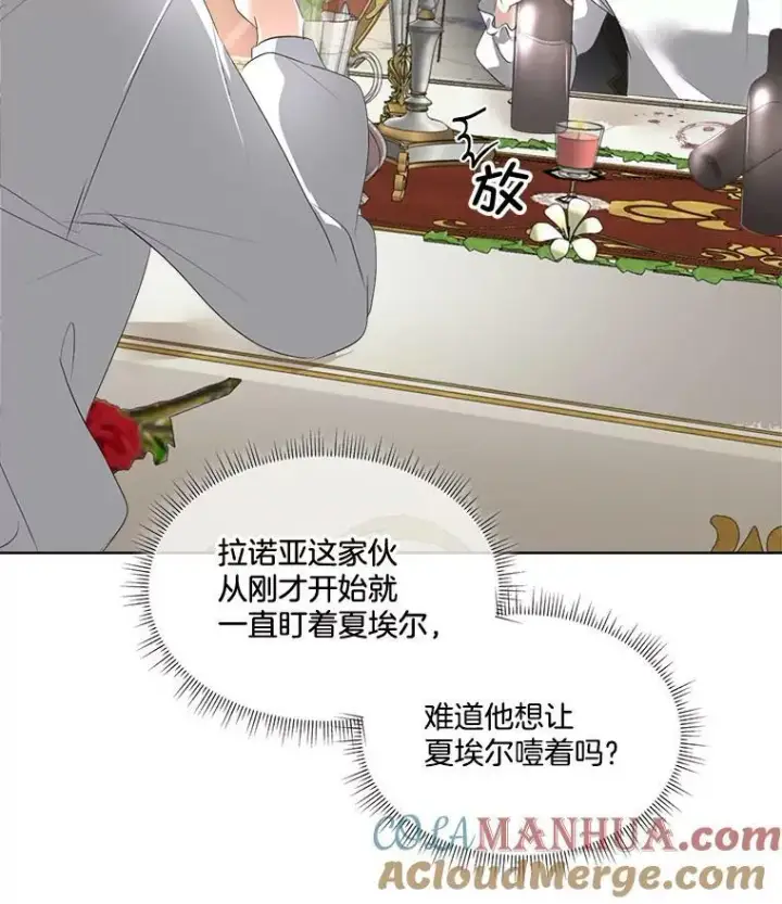 漫画《临时保护我方男主》25.利尔莉娜第9张图