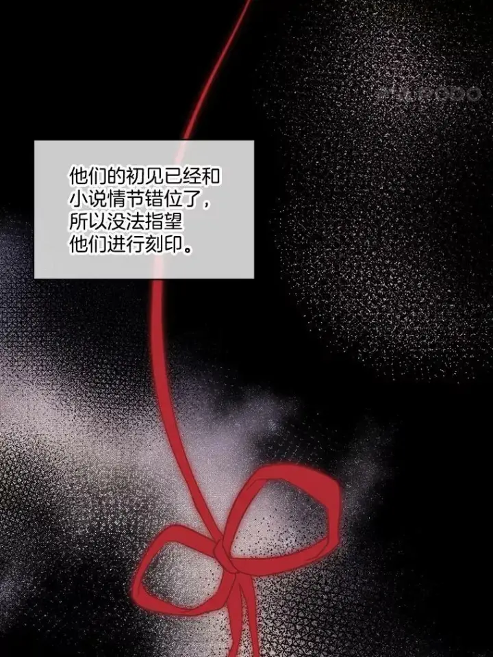 漫画《临时保护我方男主》25.利尔莉娜第91张图