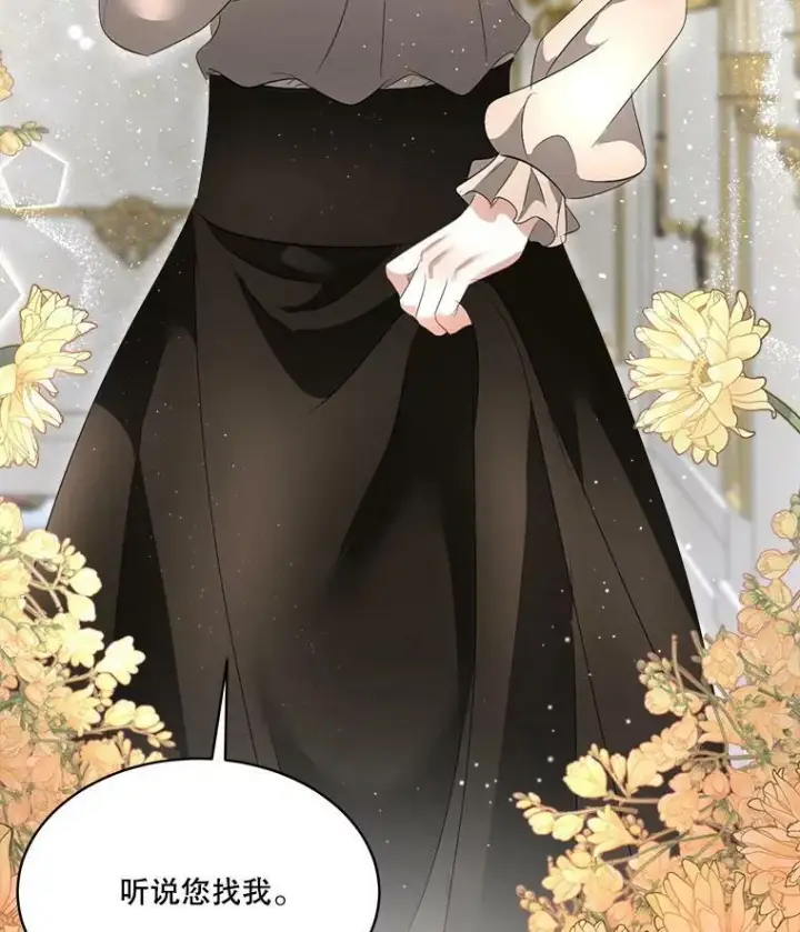 漫画《临时保护我方男主》25.利尔莉娜第98张图