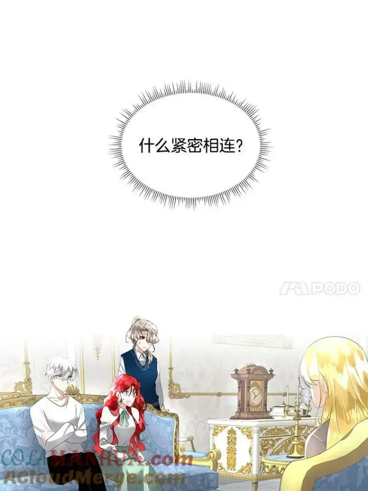 漫画《临时保护我方男主》26.是药也是毒第10张图