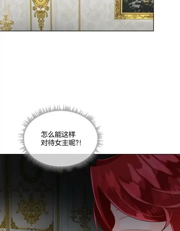 漫画《临时保护我方男主》26.是药也是毒第18张图
