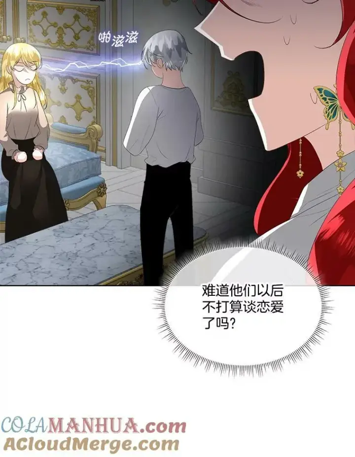 漫画《临时保护我方男主》26.是药也是毒第19张图
