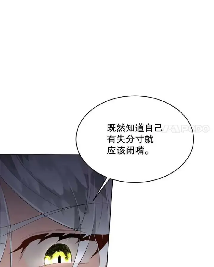 漫画《临时保护我方男主》26.是药也是毒第20张图