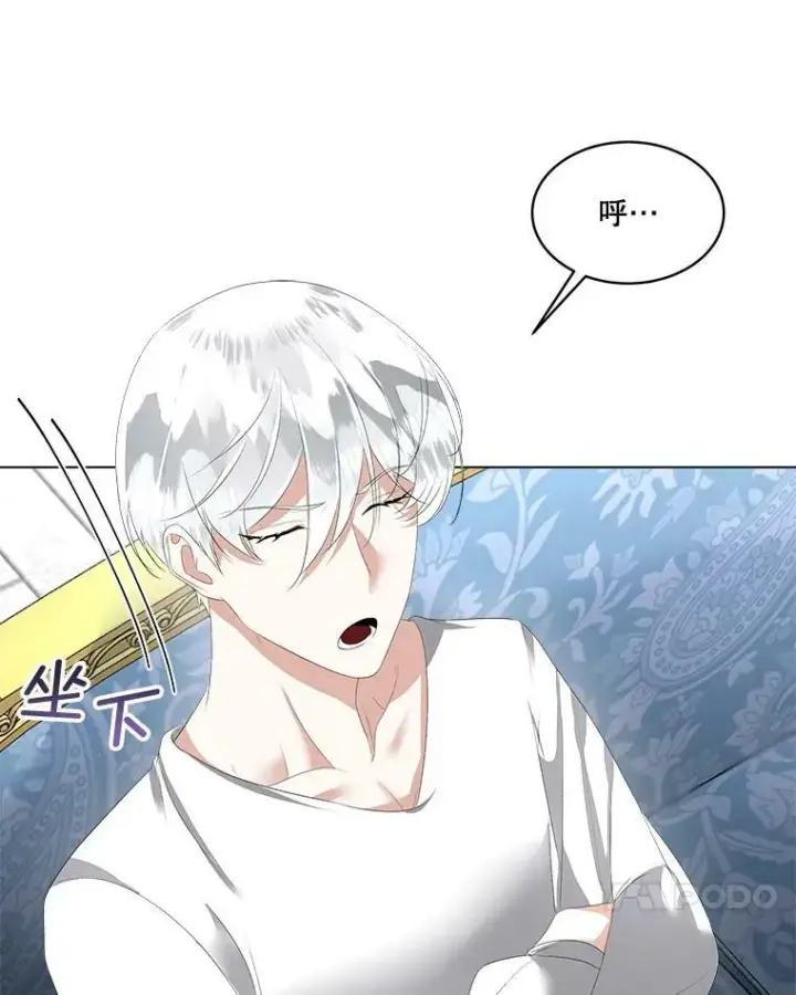 漫画《临时保护我方男主》26.是药也是毒第23张图