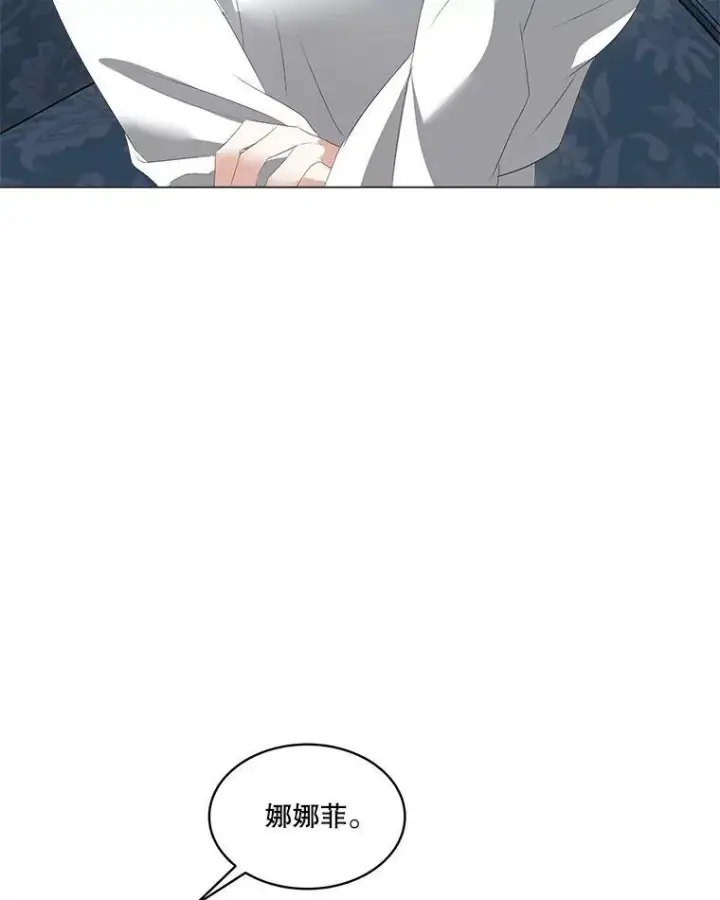 漫画《临时保护我方男主》26.是药也是毒第24张图
