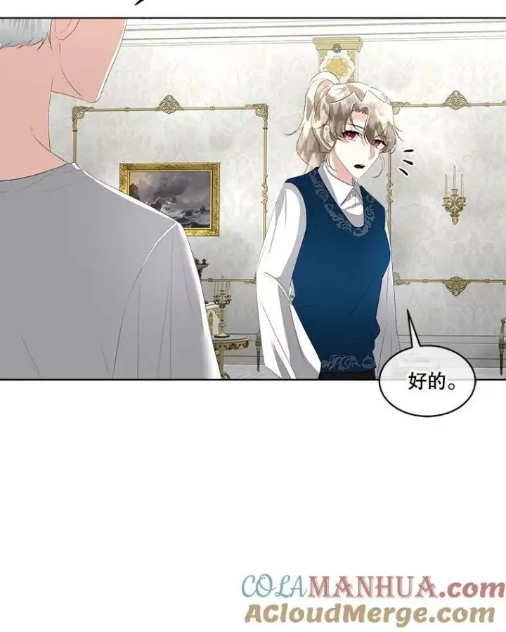 漫画《临时保护我方男主》26.是药也是毒第25张图
