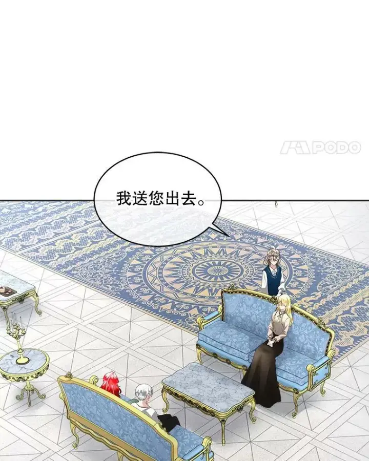 漫画《临时保护我方男主》26.是药也是毒第27张图