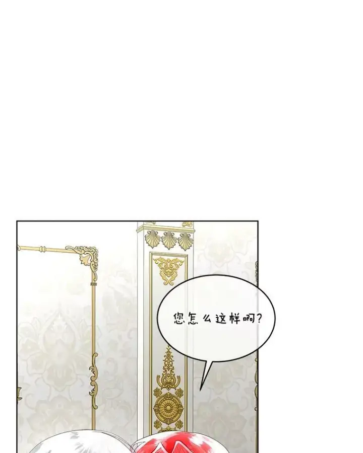 漫画《临时保护我方男主》26.是药也是毒第33张图