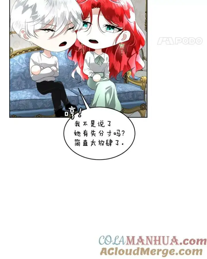 漫画《临时保护我方男主》26.是药也是毒第34张图