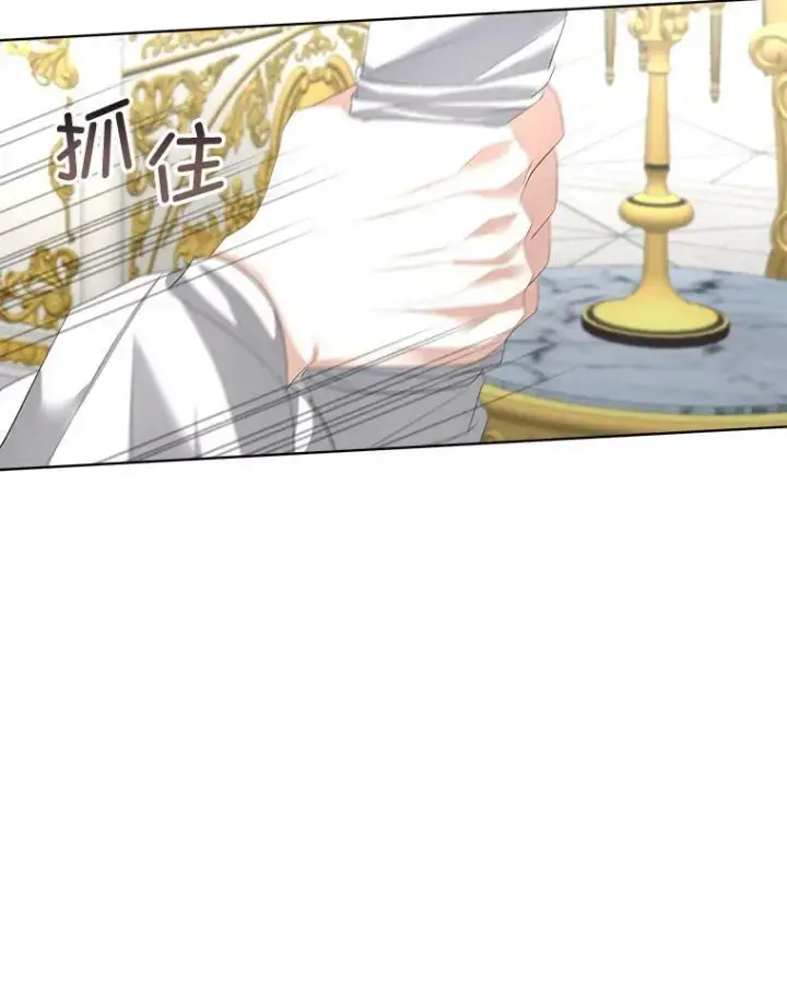 漫画《临时保护我方男主》26.是药也是毒第38张图